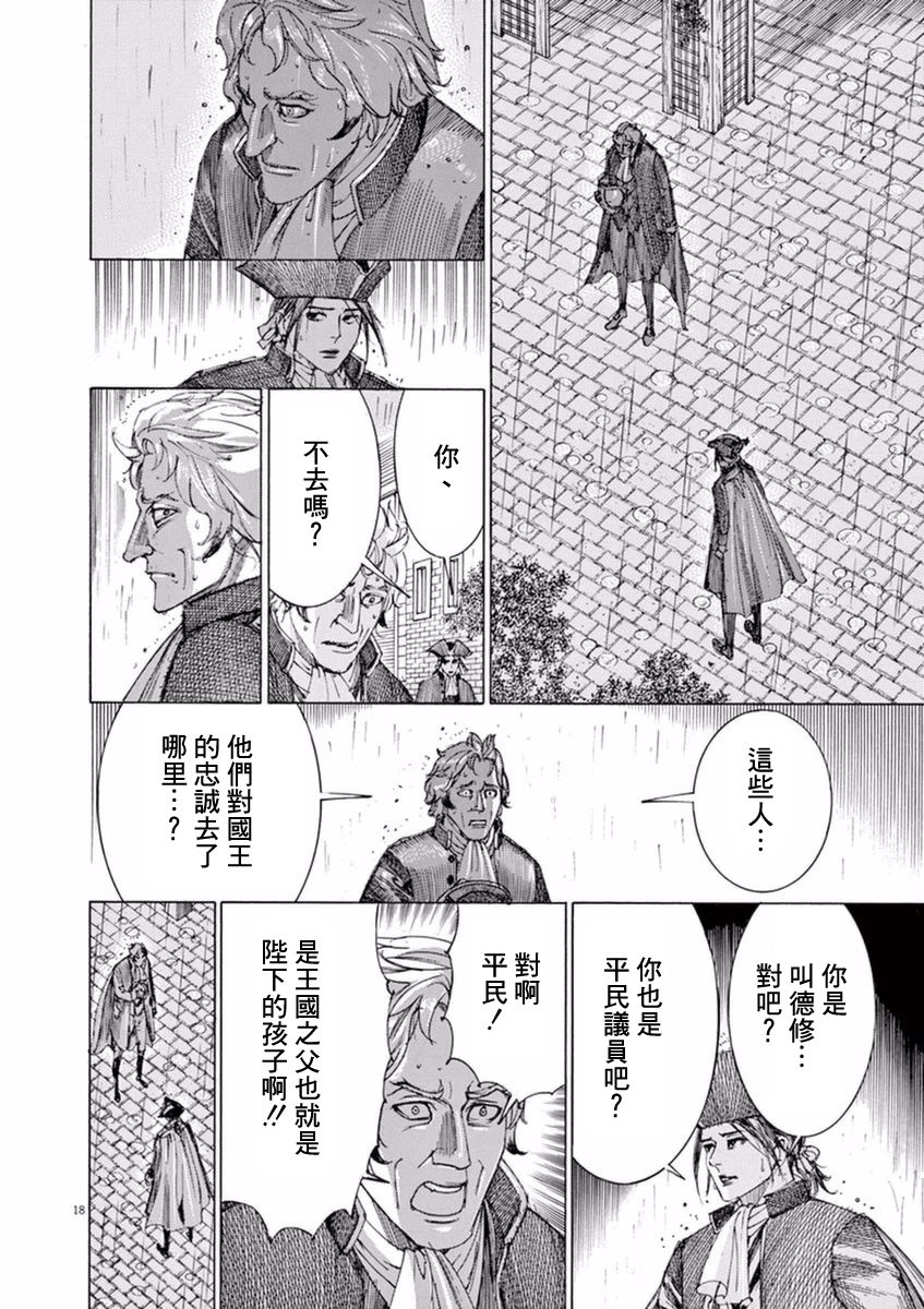 第三犹太勇士韩漫全集-第31话无删减无遮挡章节图片 