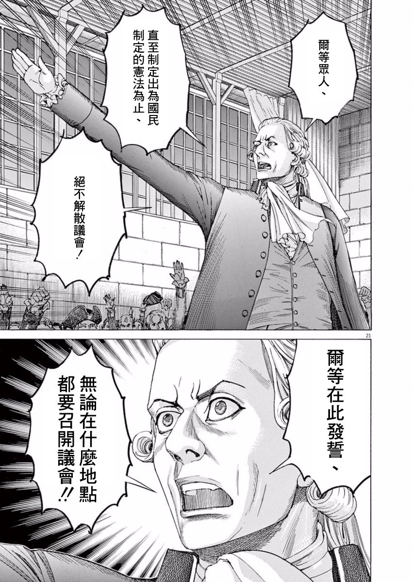 第三犹太勇士韩漫全集-第31话无删减无遮挡章节图片 