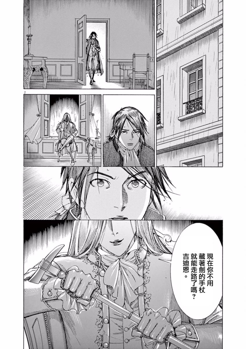 第三犹太勇士韩漫全集-第31话无删减无遮挡章节图片 