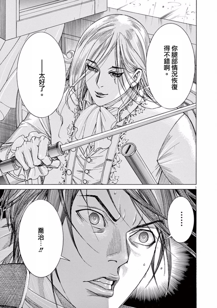 第三犹太勇士韩漫全集-第31话无删减无遮挡章节图片 