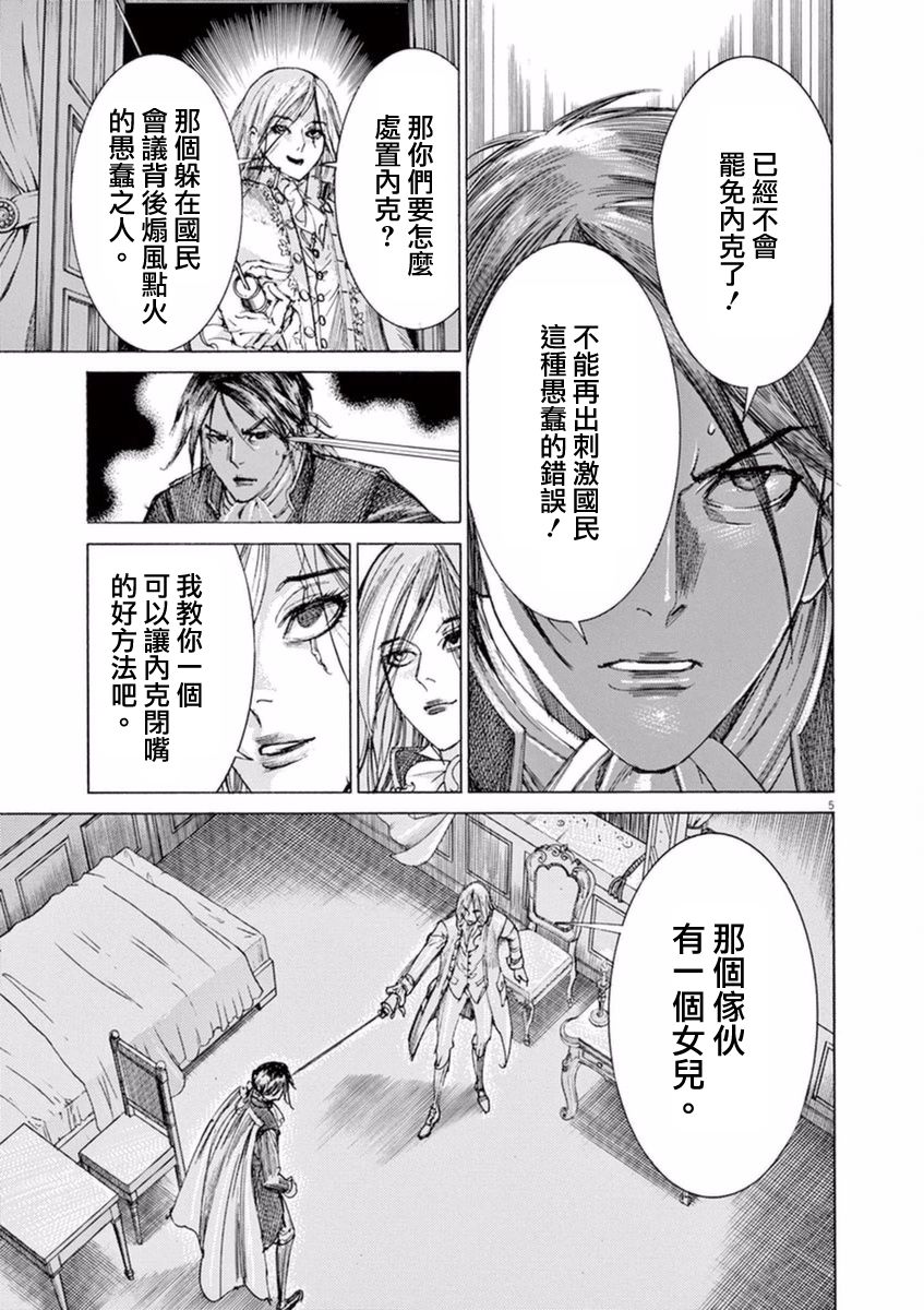 第三犹太勇士韩漫全集-第31话无删减无遮挡章节图片 