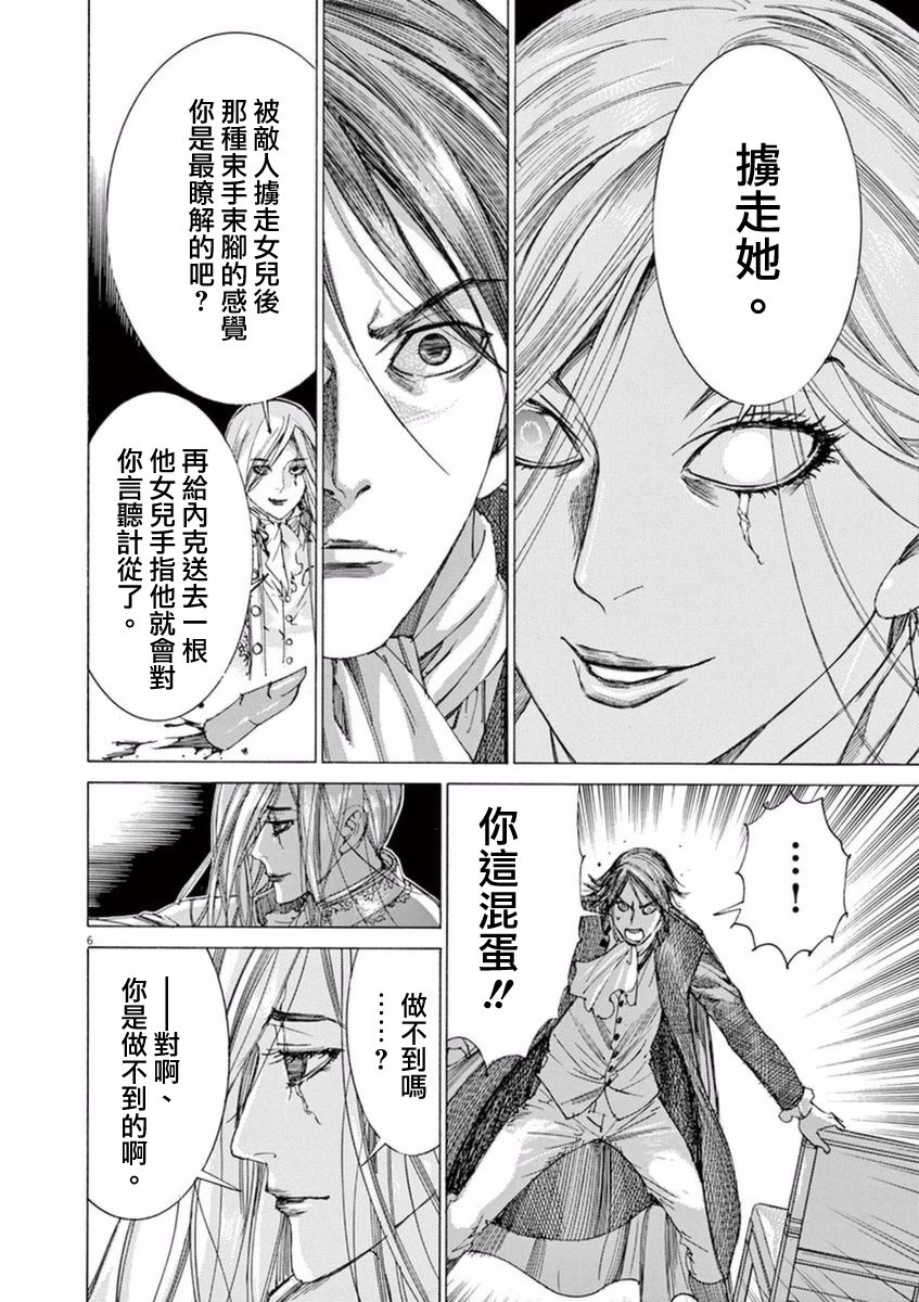 第三犹太勇士韩漫全集-第31话无删减无遮挡章节图片 