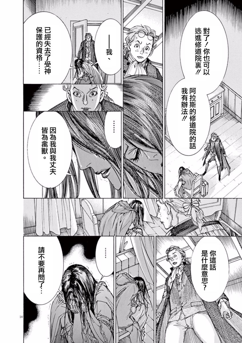 第三犹太勇士韩漫全集-第32话无删减无遮挡章节图片 