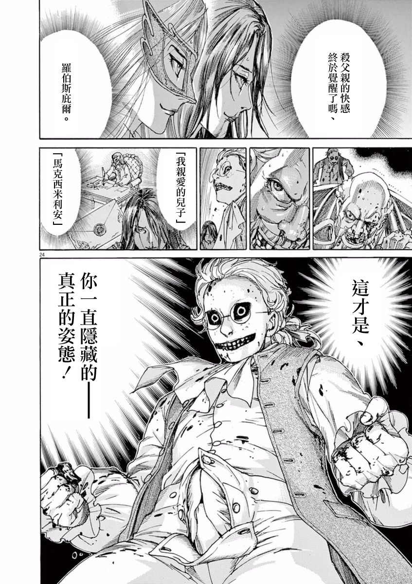 第三犹太勇士韩漫全集-第32话无删减无遮挡章节图片 