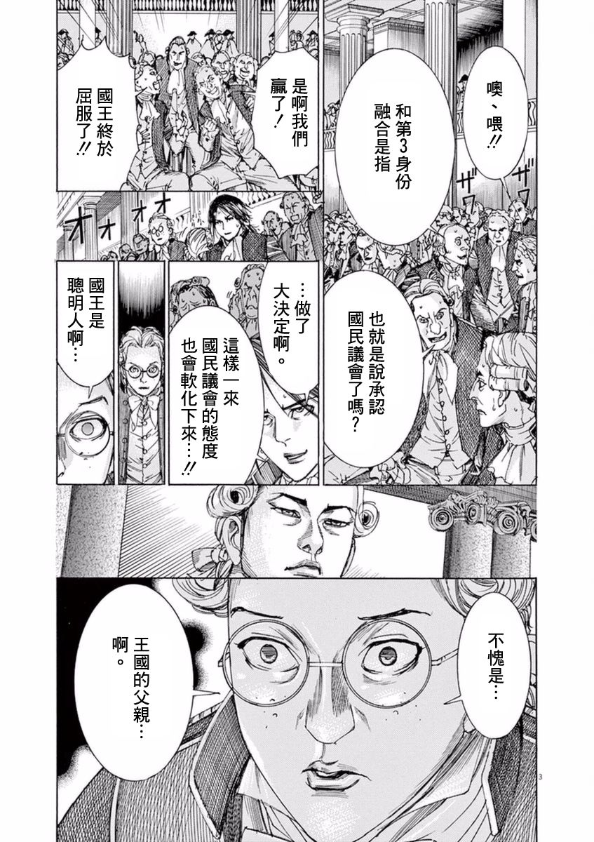 第三犹太勇士韩漫全集-第32话无删减无遮挡章节图片 