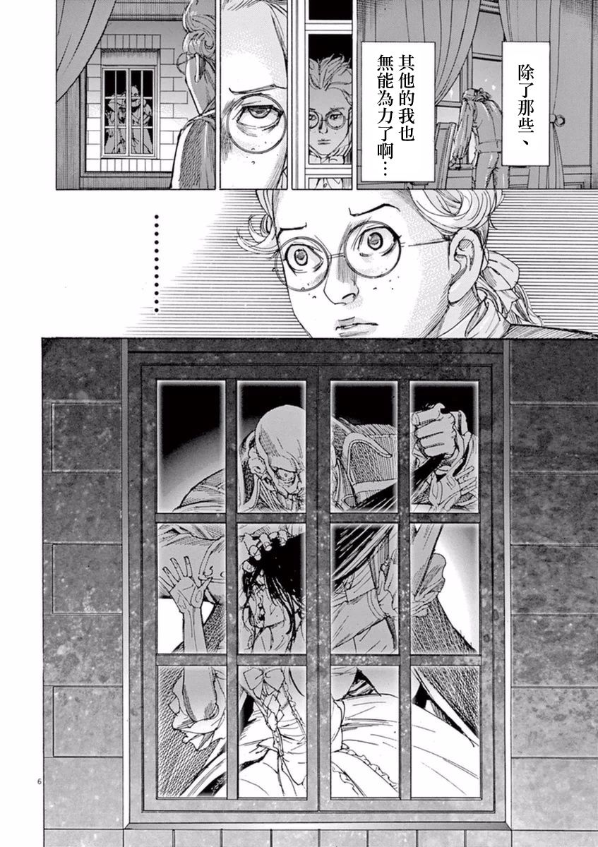 第三犹太勇士韩漫全集-第32话无删减无遮挡章节图片 