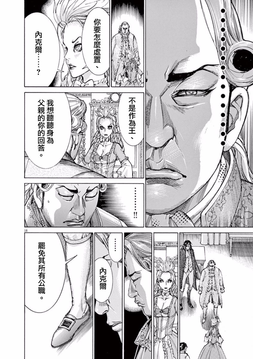 第三犹太勇士韩漫全集-第33话无删减无遮挡章节图片 