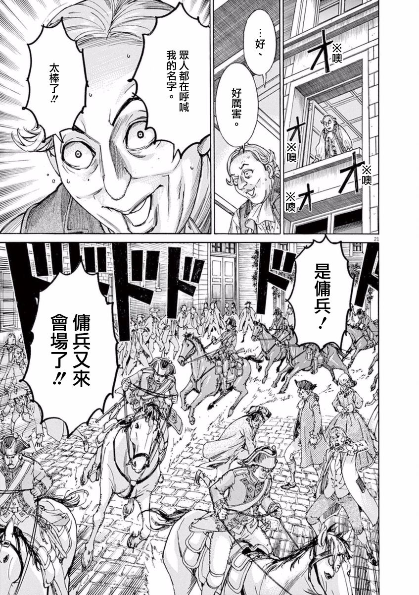 第三犹太勇士韩漫全集-第33话无删减无遮挡章节图片 