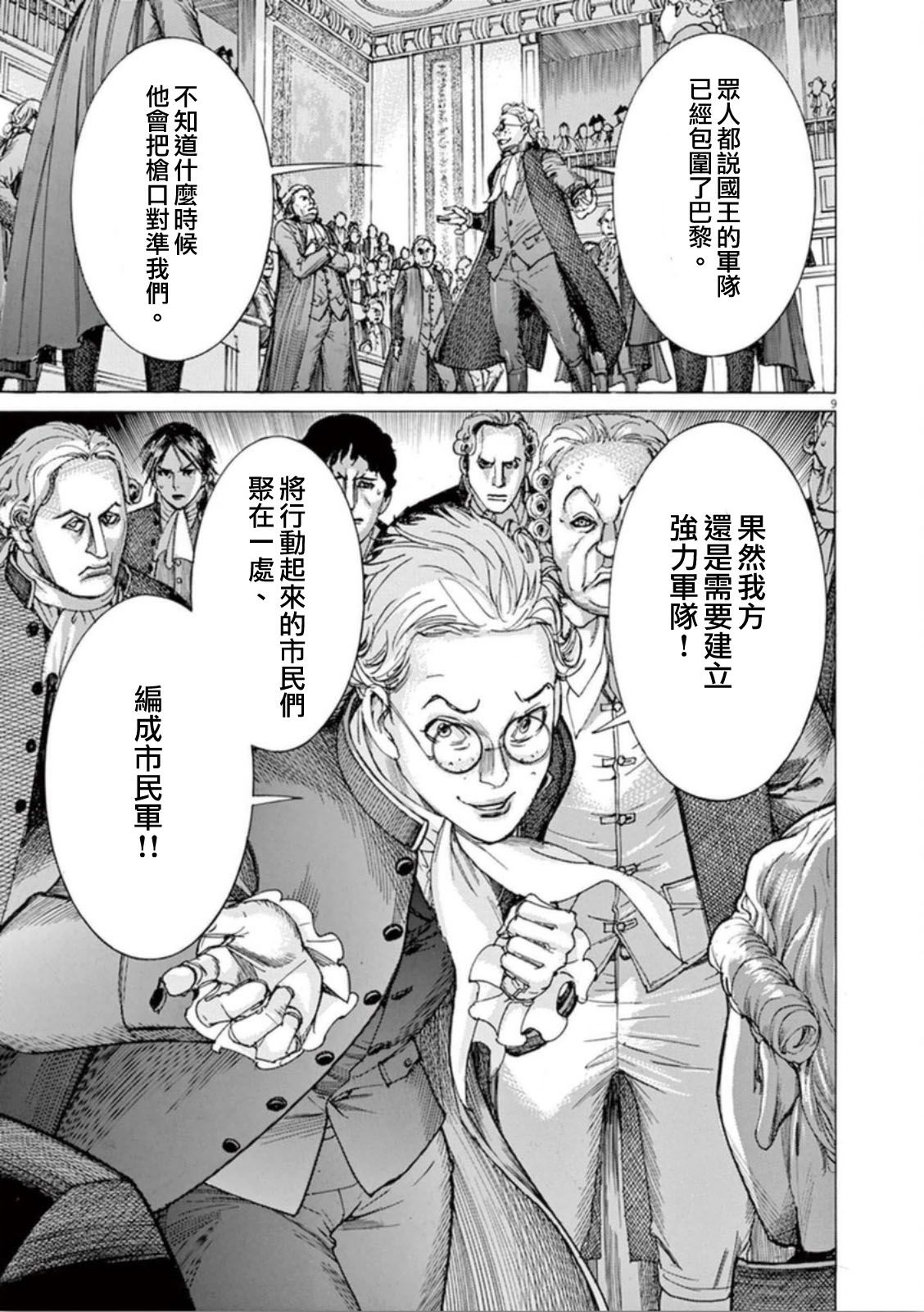 第三犹太勇士韩漫全集-第34话无删减无遮挡章节图片 