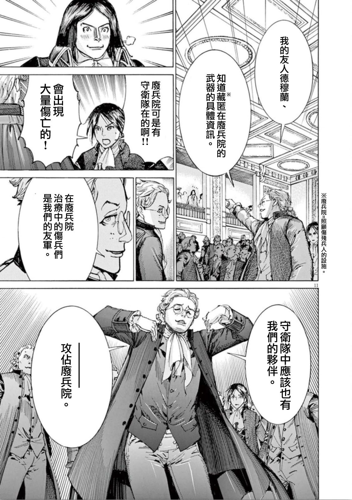 第三犹太勇士韩漫全集-第34话无删减无遮挡章节图片 