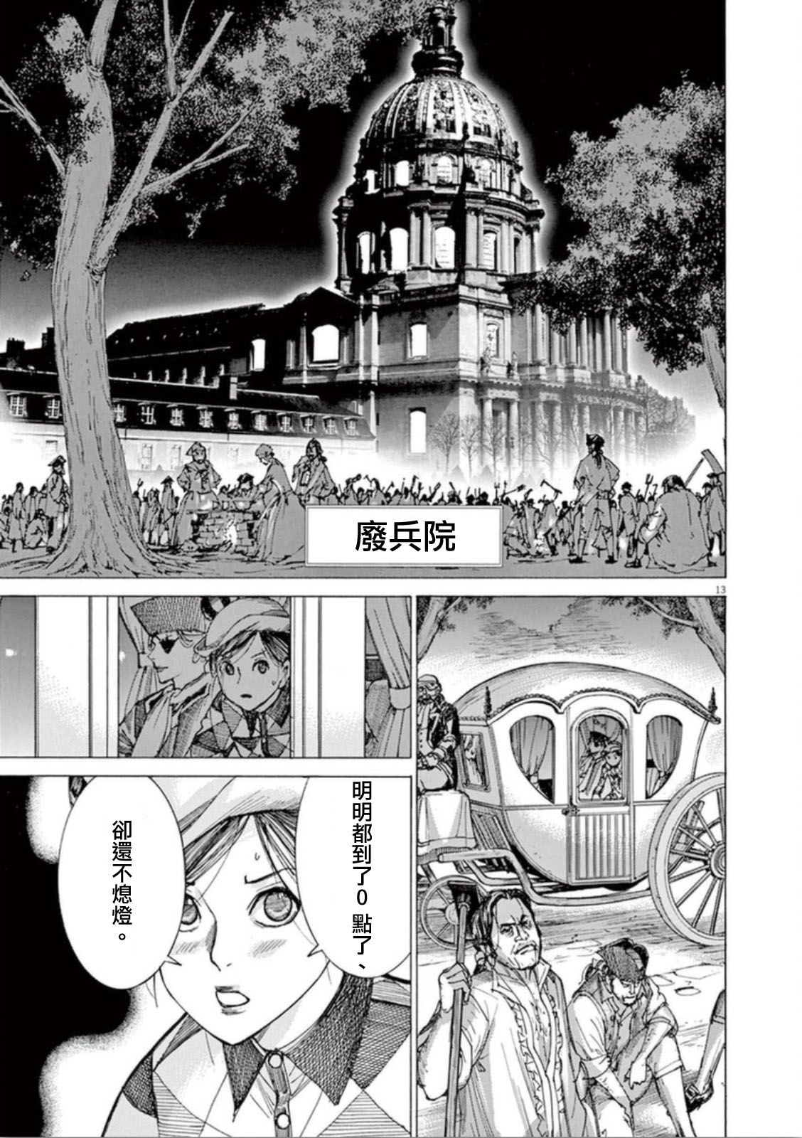 第三犹太勇士韩漫全集-第34话无删减无遮挡章节图片 