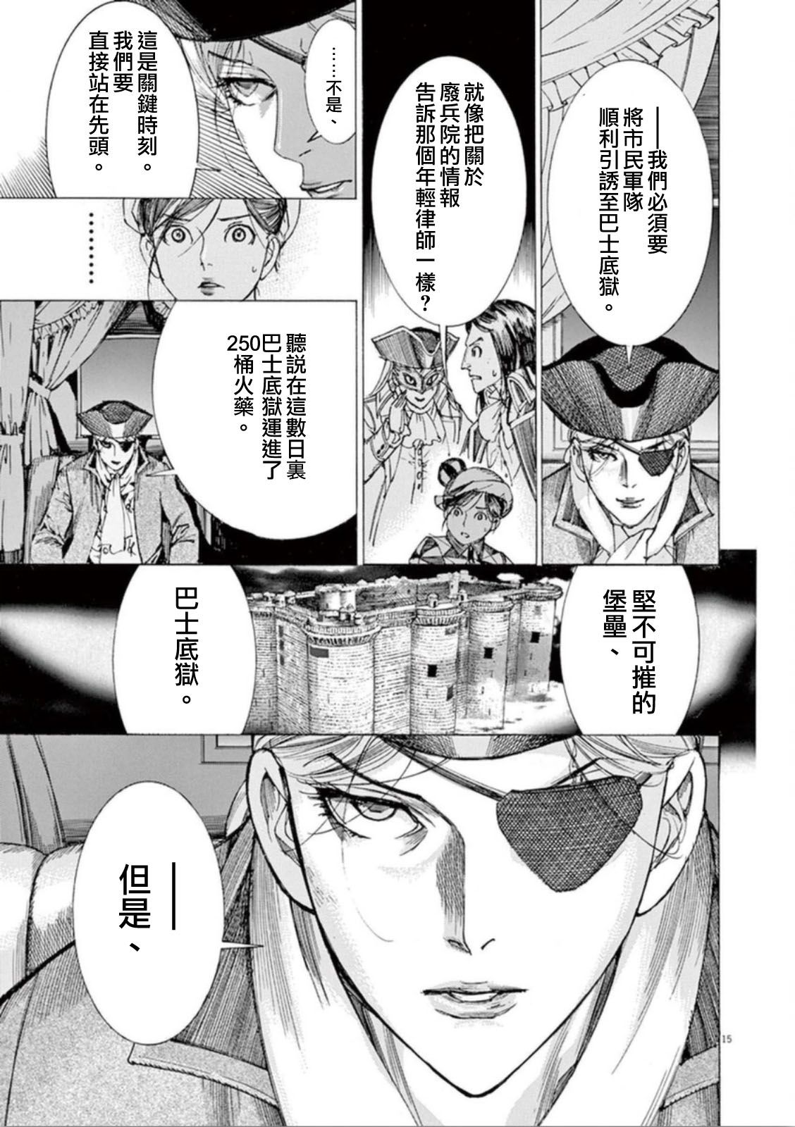 第三犹太勇士韩漫全集-第34话无删减无遮挡章节图片 