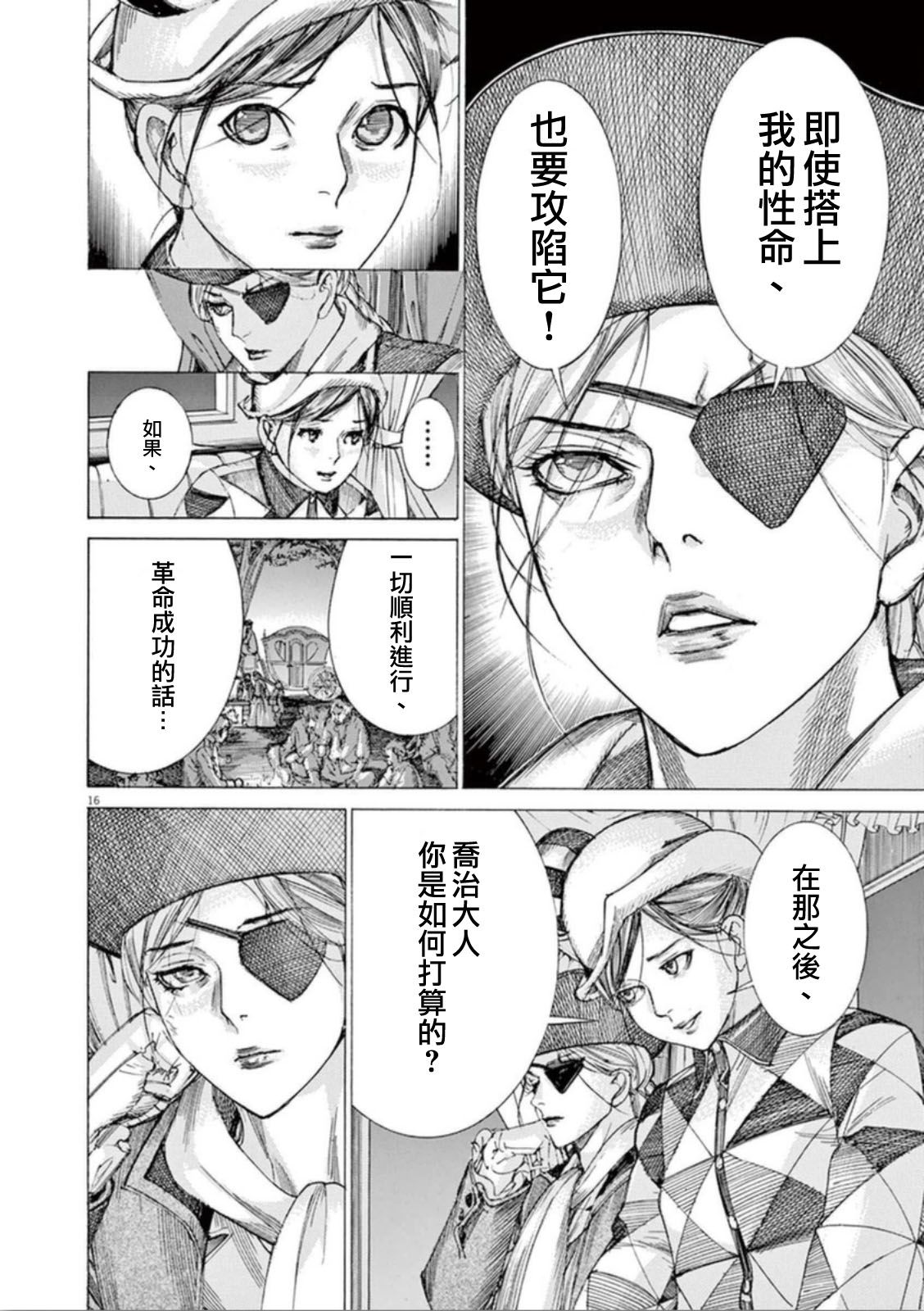第三犹太勇士韩漫全集-第34话无删减无遮挡章节图片 