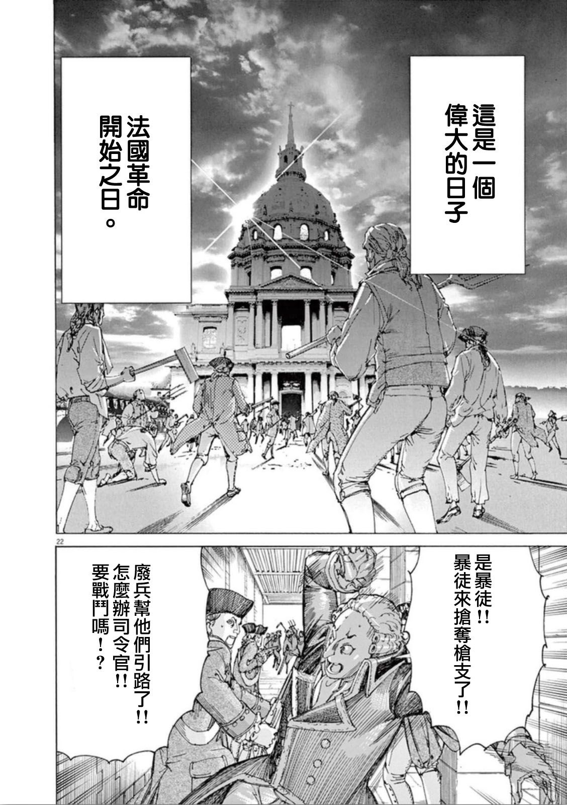 第三犹太勇士韩漫全集-第34话无删减无遮挡章节图片 