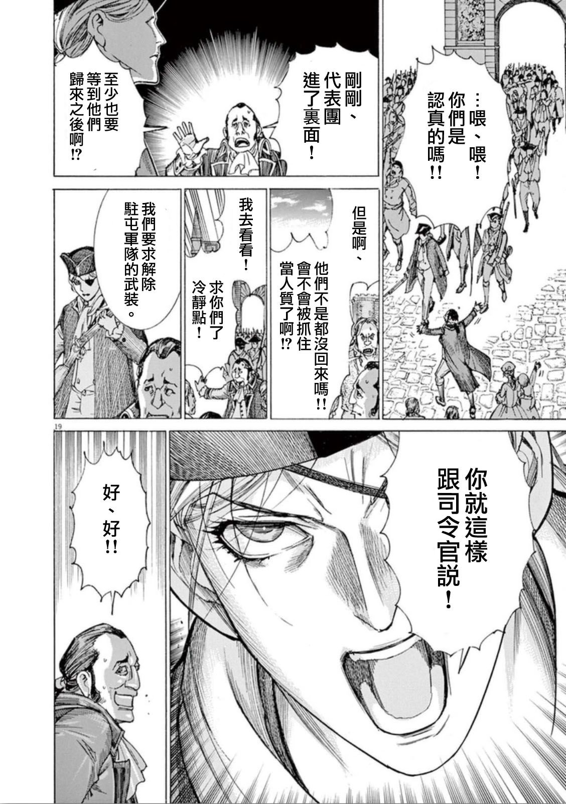 第三犹太勇士韩漫全集-第35话无删减无遮挡章节图片 