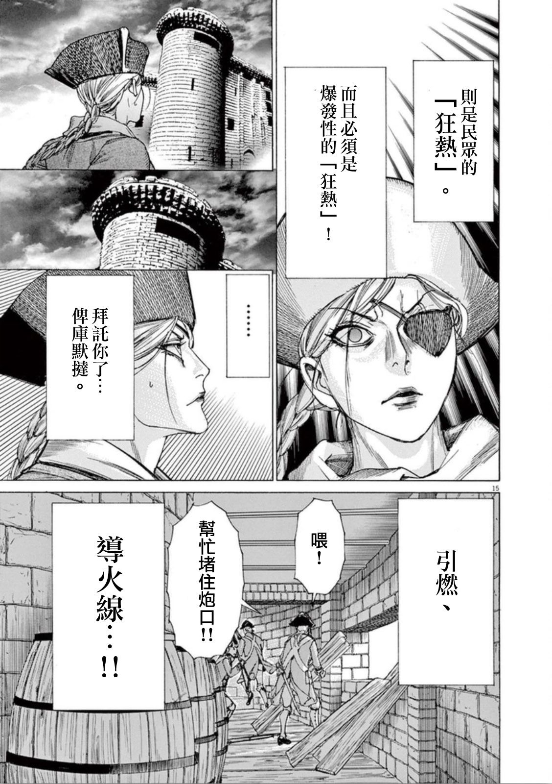 第三犹太勇士韩漫全集-第36话无删减无遮挡章节图片 