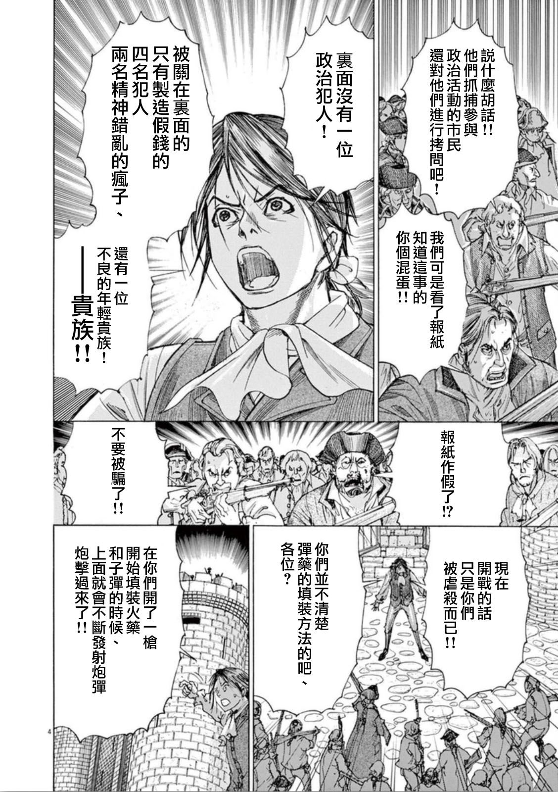 第三犹太勇士韩漫全集-第36话无删减无遮挡章节图片 