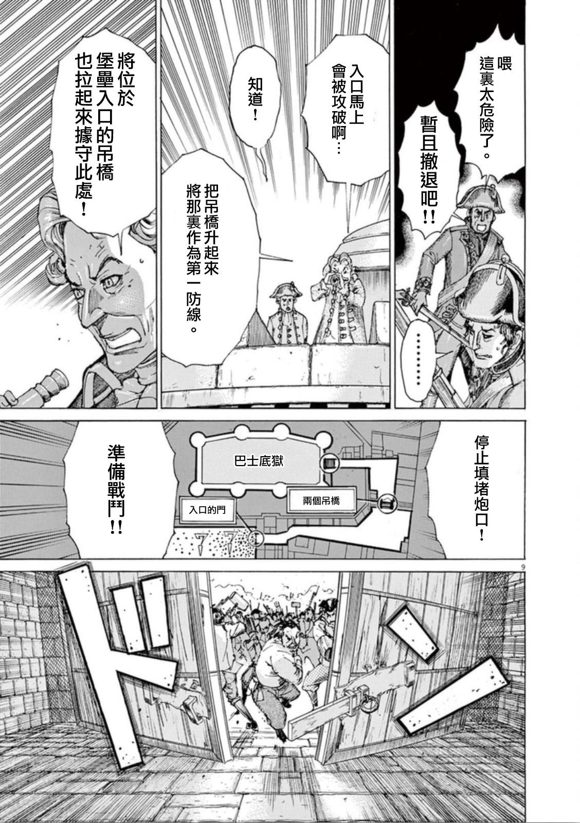 第三犹太勇士韩漫全集-第36话无删减无遮挡章节图片 