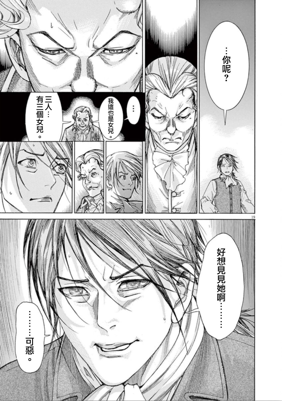 第三犹太勇士韩漫全集-第37话无删减无遮挡章节图片 