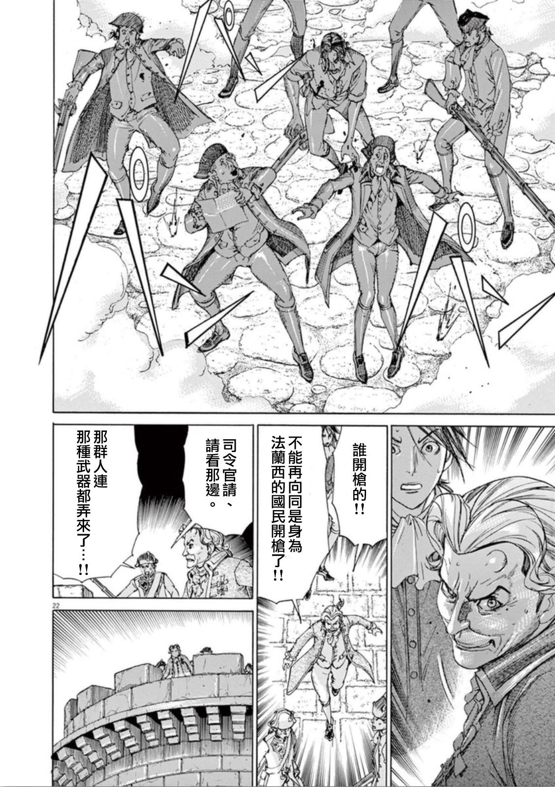 第三犹太勇士韩漫全集-第37话无删减无遮挡章节图片 