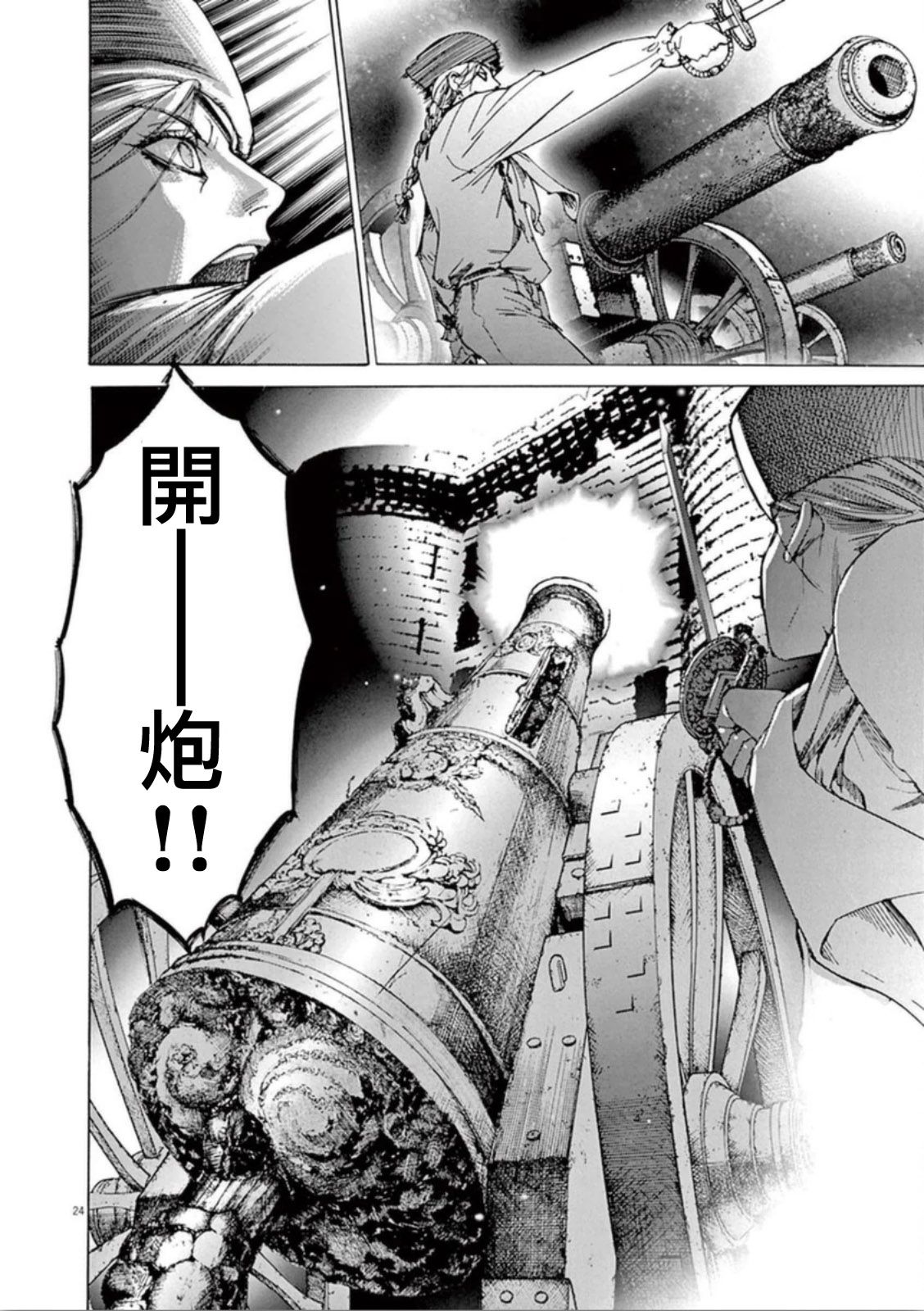第三犹太勇士韩漫全集-第37话无删减无遮挡章节图片 