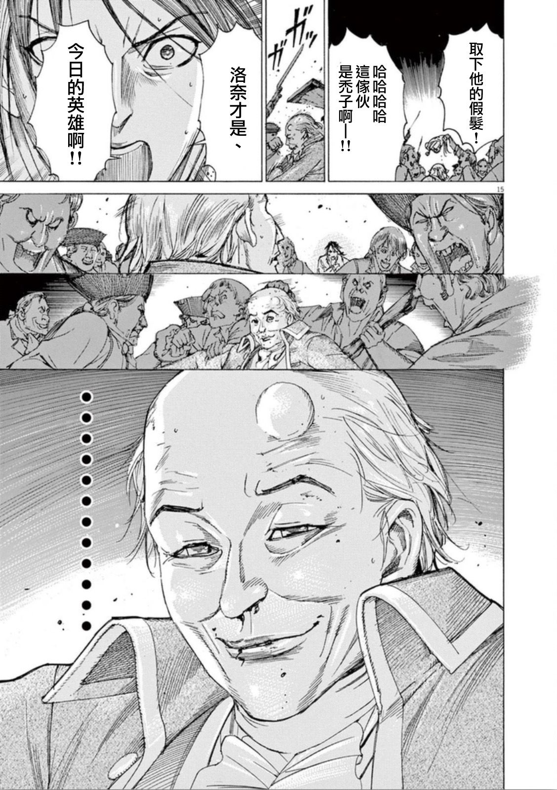 第三犹太勇士韩漫全集-第38话无删减无遮挡章节图片 