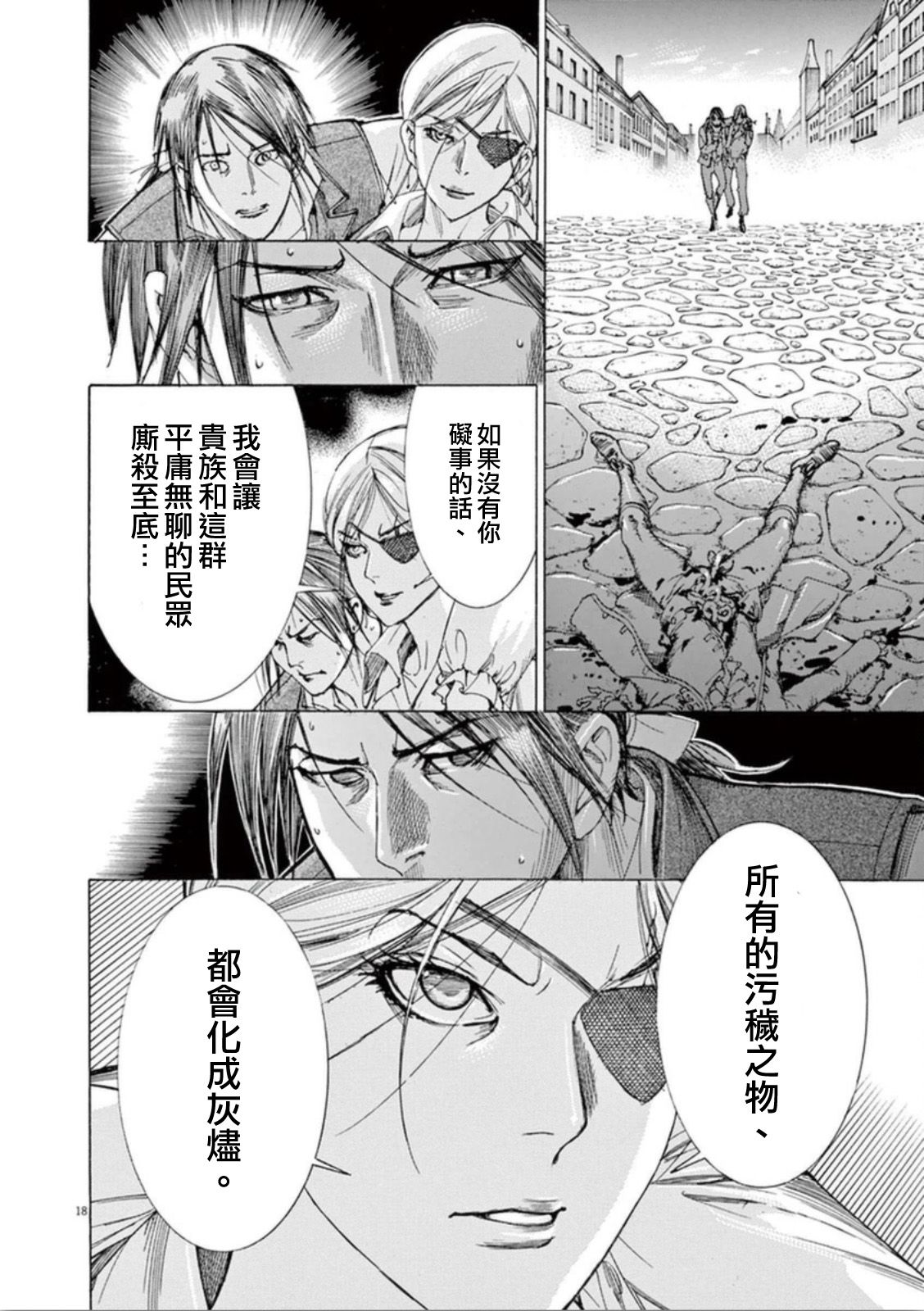 第三犹太勇士韩漫全集-第38话无删减无遮挡章节图片 