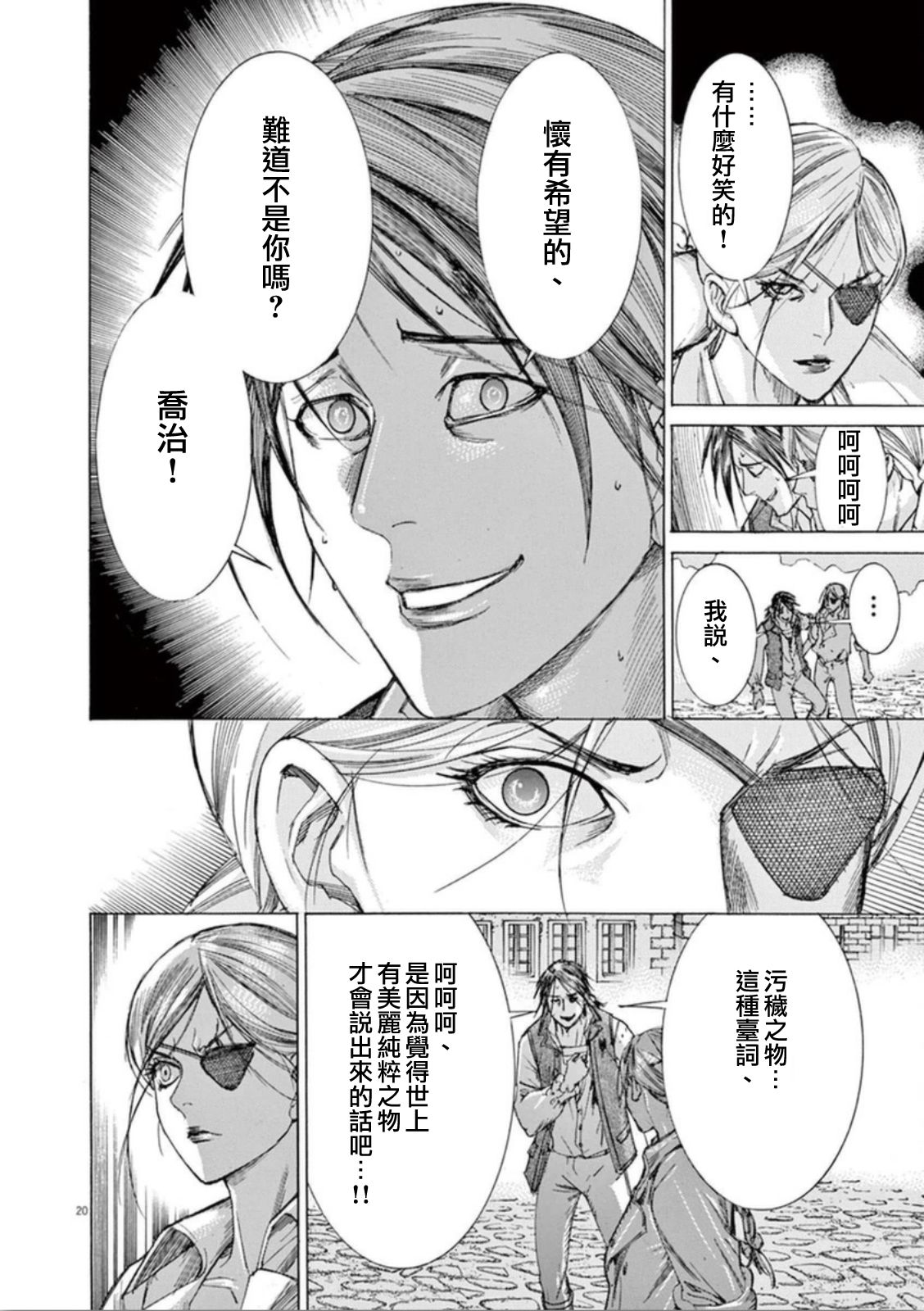 第三犹太勇士韩漫全集-第38话无删减无遮挡章节图片 