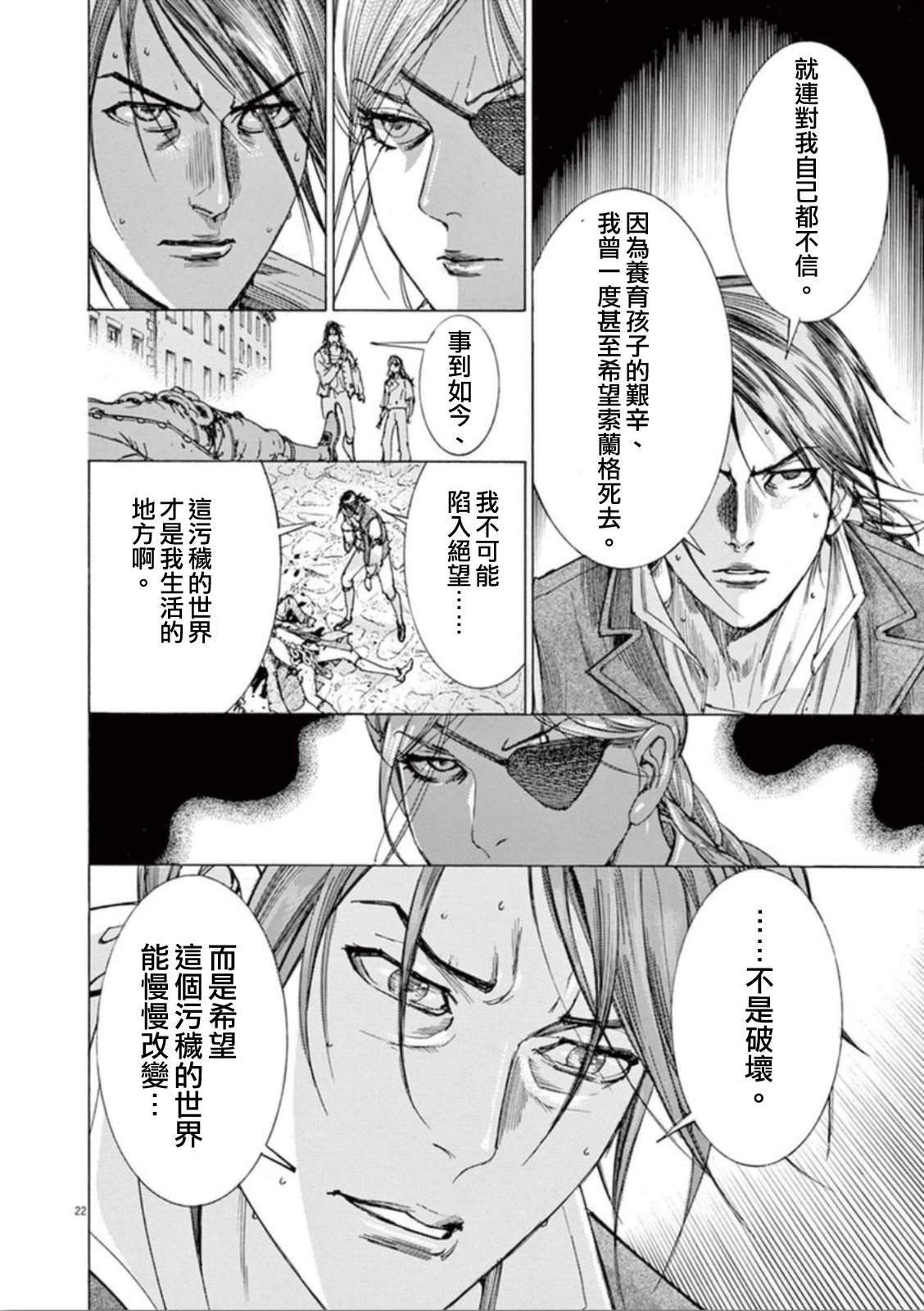 第三犹太勇士韩漫全集-第38话无删减无遮挡章节图片 
