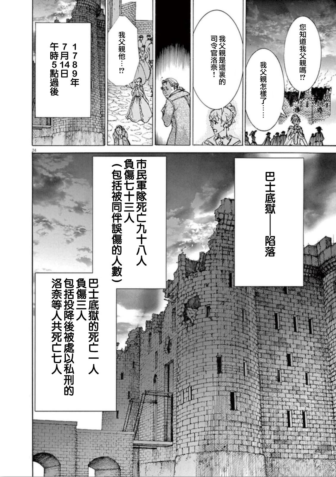 第三犹太勇士韩漫全集-第38话无删减无遮挡章节图片 