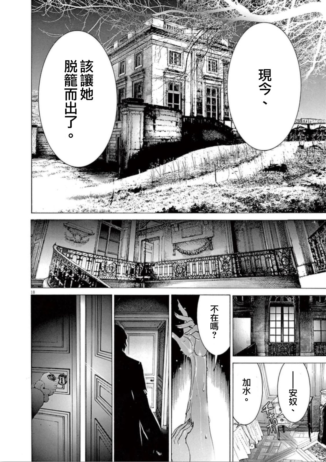 第三犹太勇士韩漫全集-第39话无删减无遮挡章节图片 