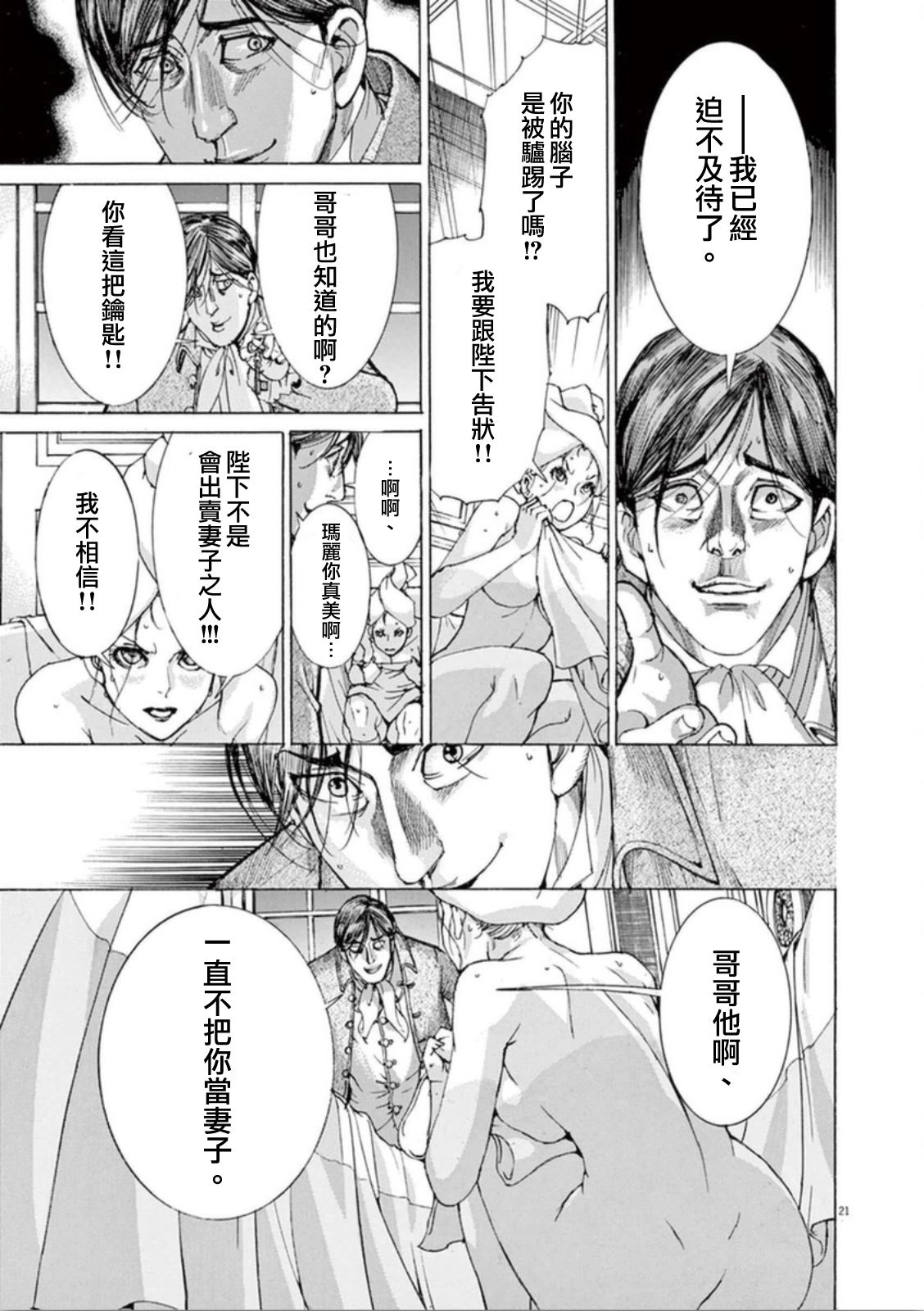 第三犹太勇士韩漫全集-第39话无删减无遮挡章节图片 