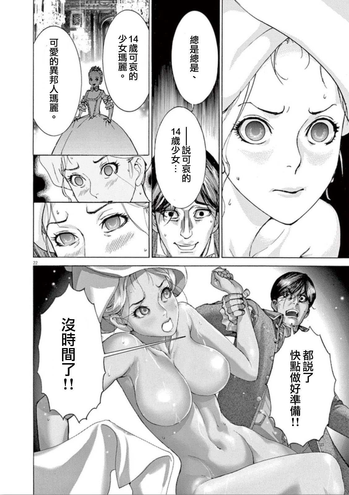 第三犹太勇士韩漫全集-第39话无删减无遮挡章节图片 