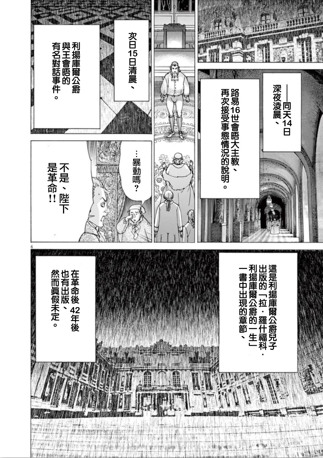 第三犹太勇士韩漫全集-第39话无删减无遮挡章节图片 