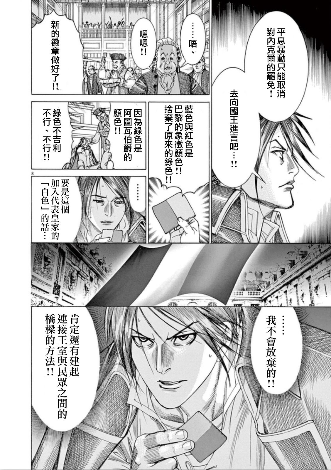 第三犹太勇士韩漫全集-第39话无删减无遮挡章节图片 