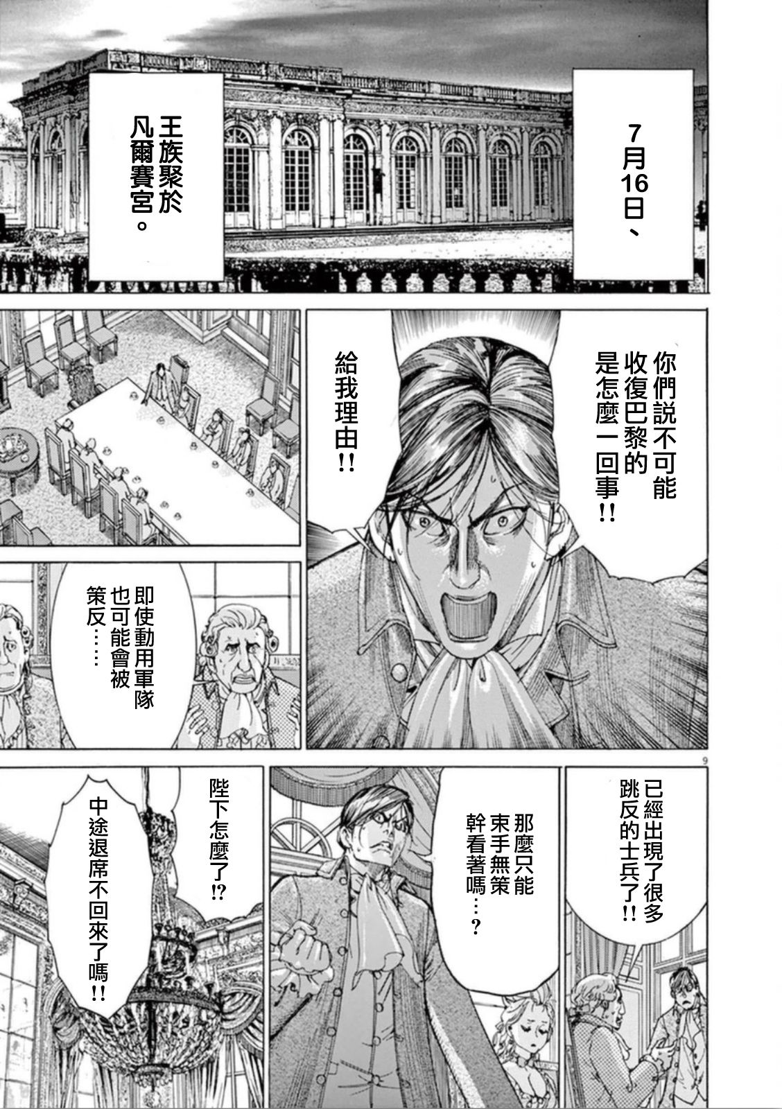 第三犹太勇士韩漫全集-第39话无删减无遮挡章节图片 