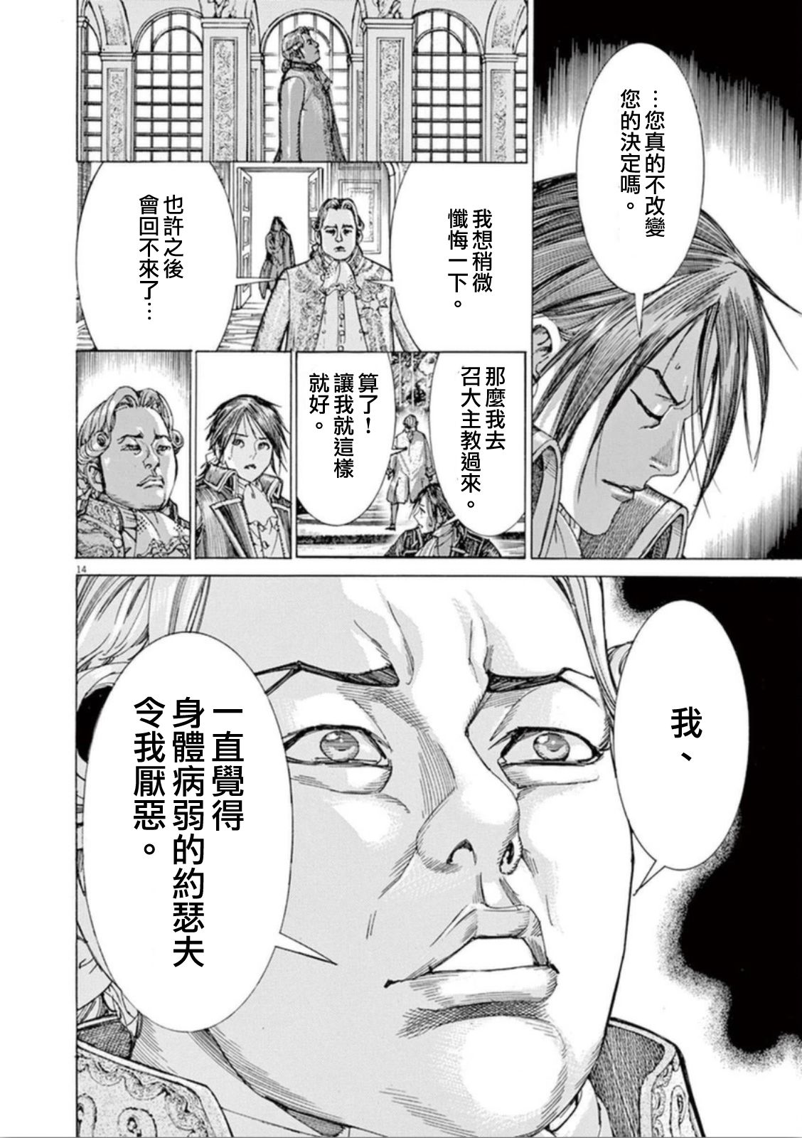 第三犹太勇士韩漫全集-第40话无删减无遮挡章节图片 