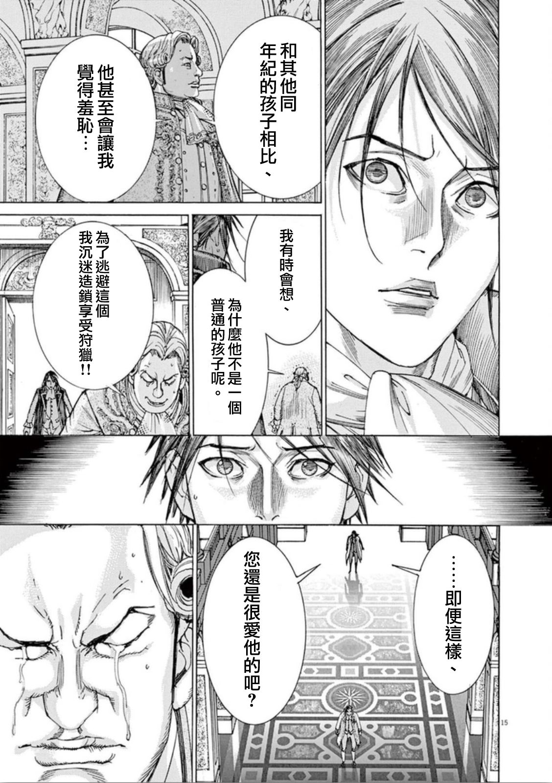 第三犹太勇士韩漫全集-第40话无删减无遮挡章节图片 