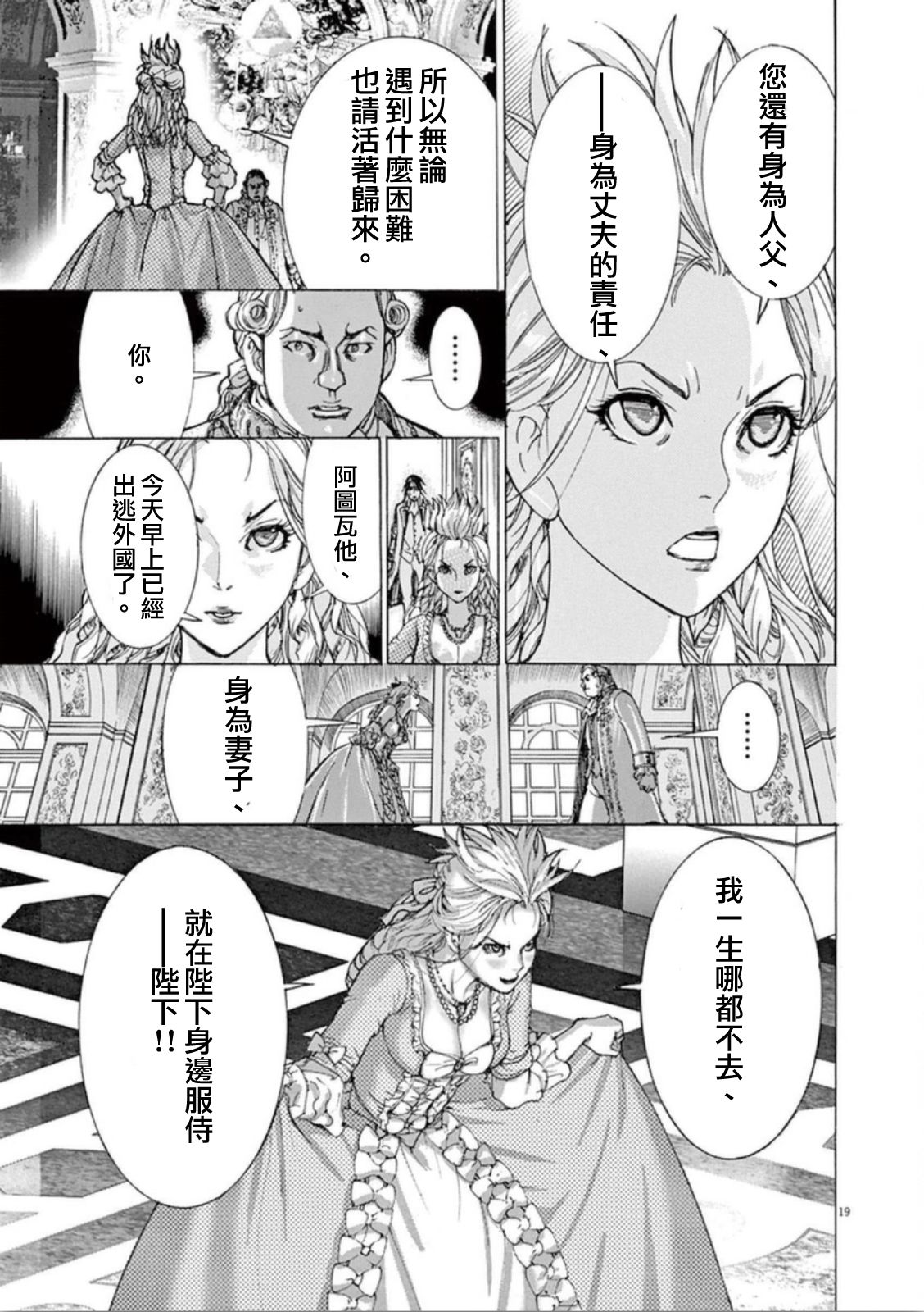 第三犹太勇士韩漫全集-第40话无删减无遮挡章节图片 