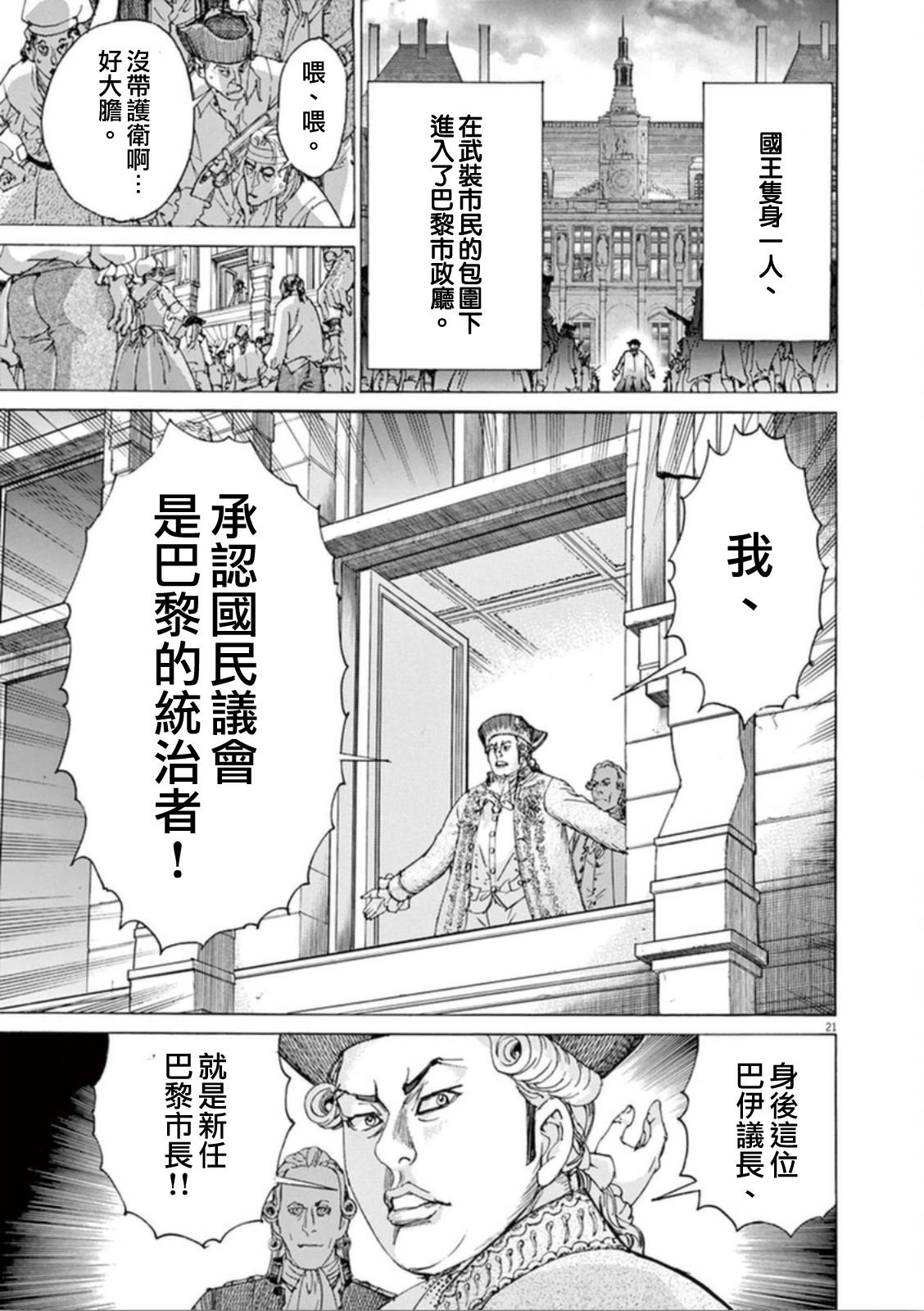 第三犹太勇士韩漫全集-第40话无删减无遮挡章节图片 