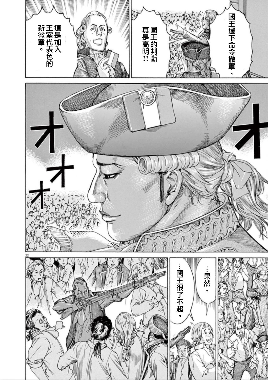 第三犹太勇士韩漫全集-第40话无删减无遮挡章节图片 