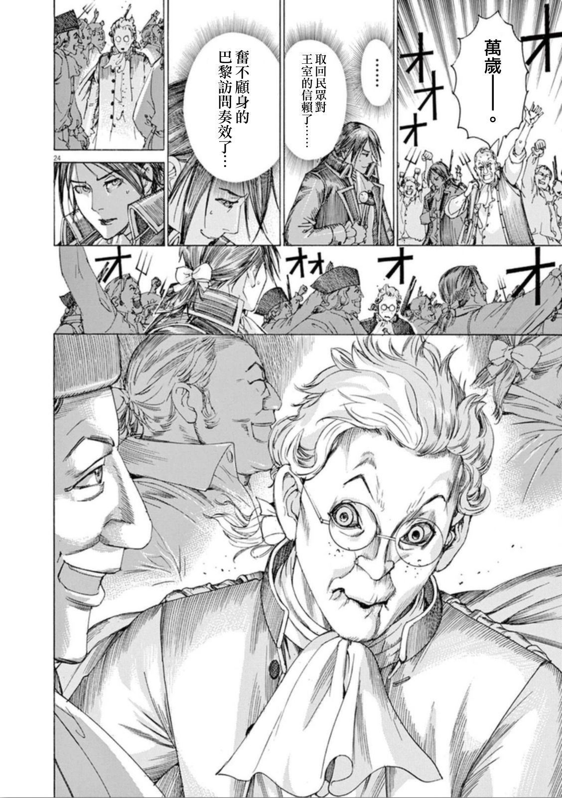第三犹太勇士韩漫全集-第40话无删减无遮挡章节图片 
