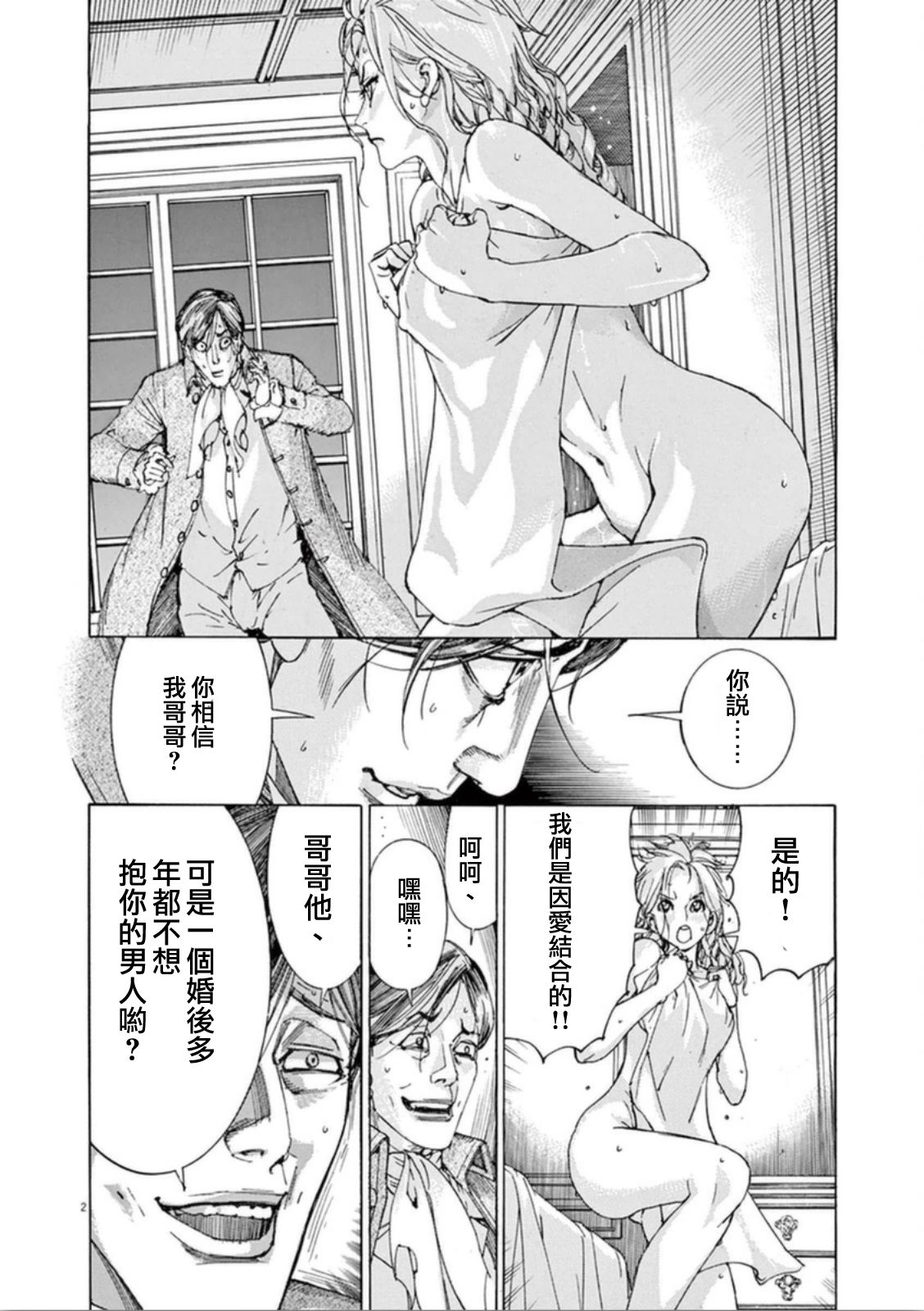 第三犹太勇士韩漫全集-第40话无删减无遮挡章节图片 