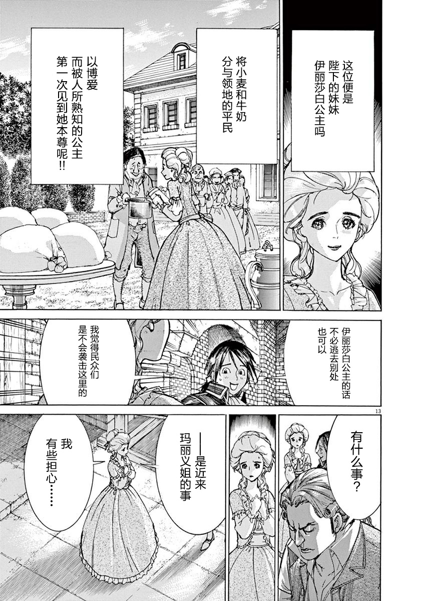 第三犹太勇士韩漫全集-第42话无删减无遮挡章节图片 