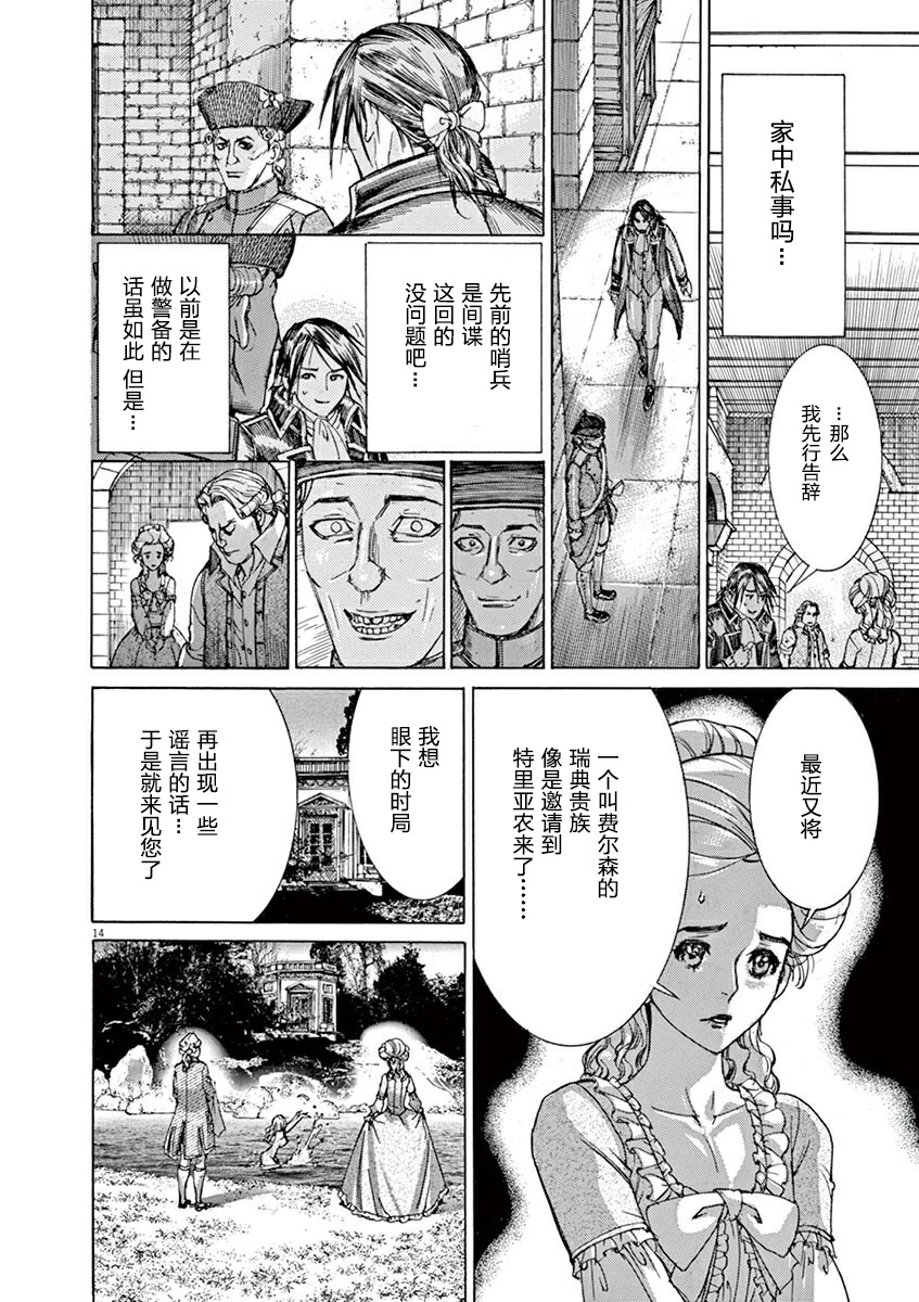 第三犹太勇士韩漫全集-第42话无删减无遮挡章节图片 