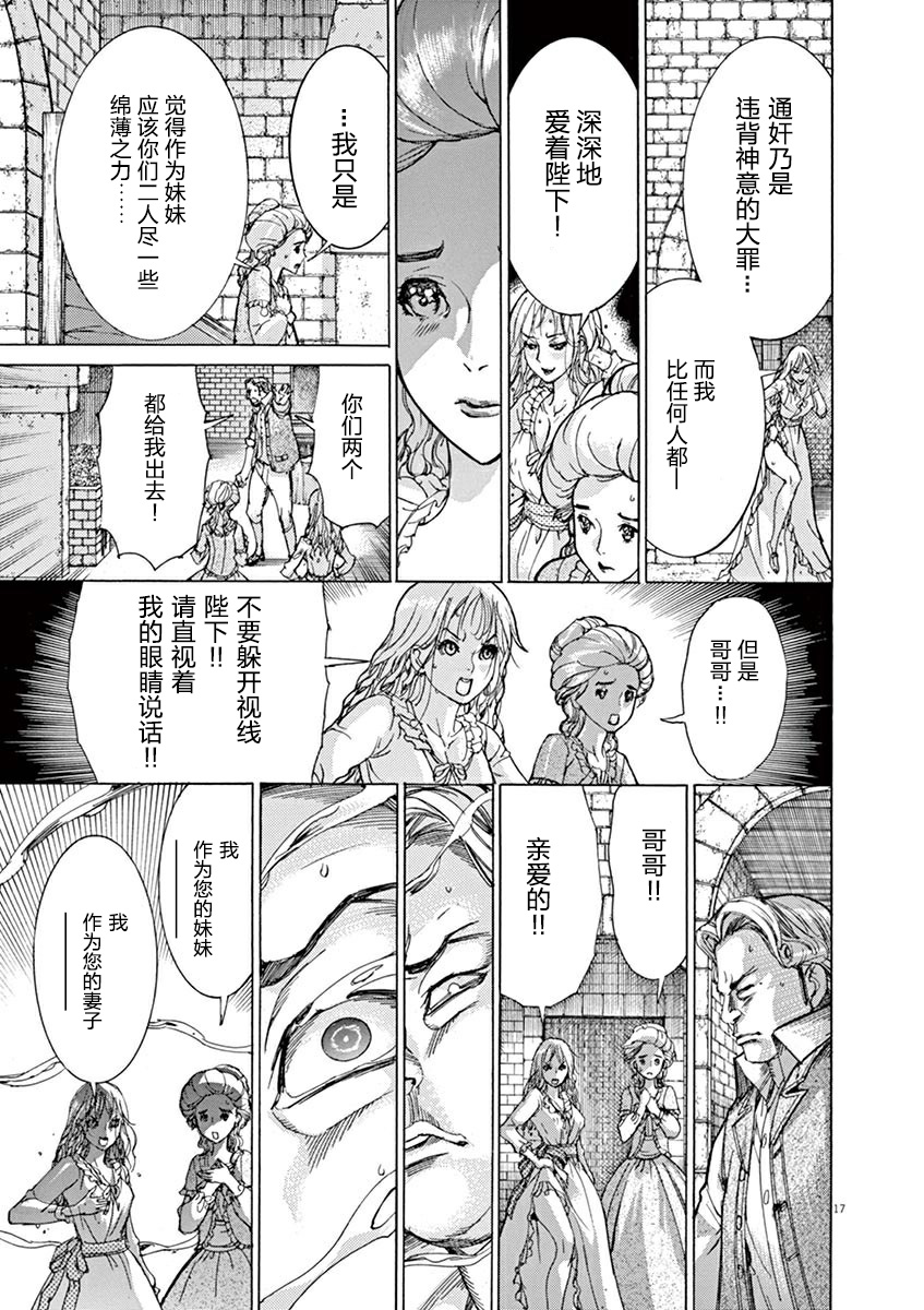 第三犹太勇士韩漫全集-第42话无删减无遮挡章节图片 