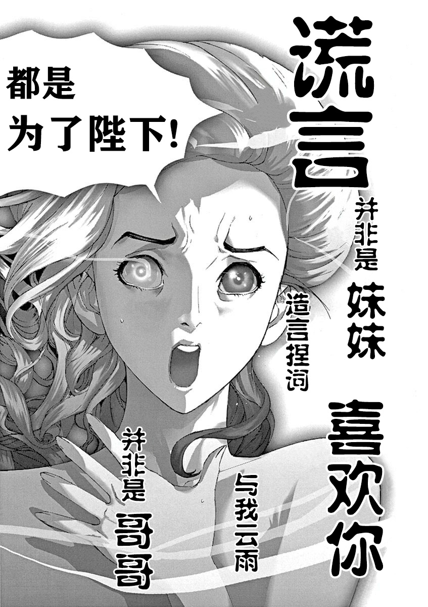 第三犹太勇士韩漫全集-第42话无删减无遮挡章节图片 