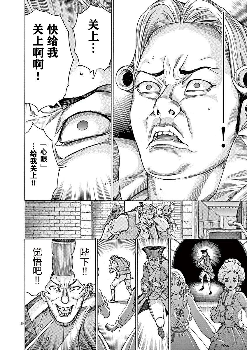 第三犹太勇士韩漫全集-第42话无删减无遮挡章节图片 