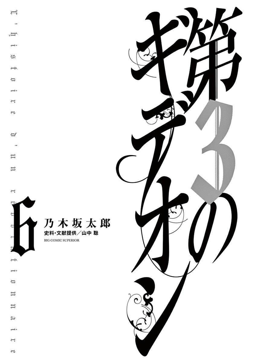 第三犹太勇士韩漫全集-第42话无删减无遮挡章节图片 