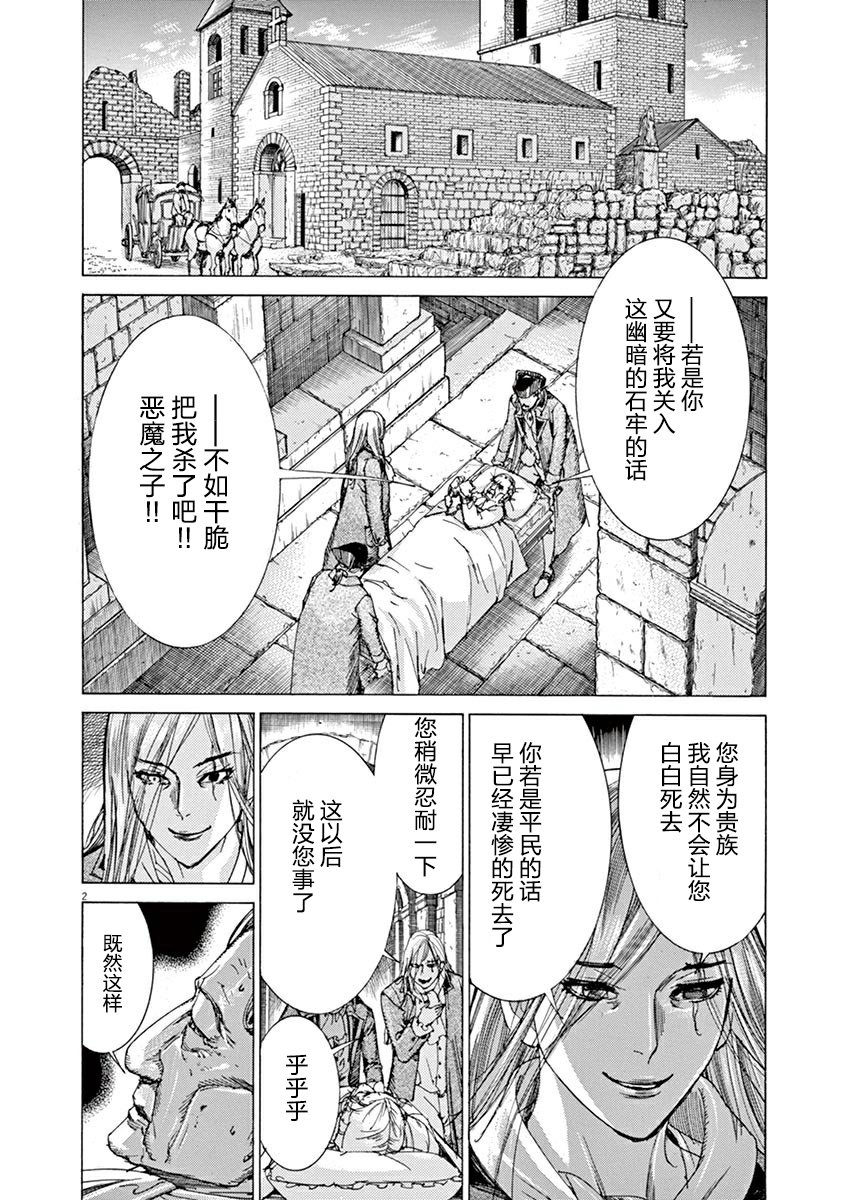 第三犹太勇士韩漫全集-第42话无删减无遮挡章节图片 